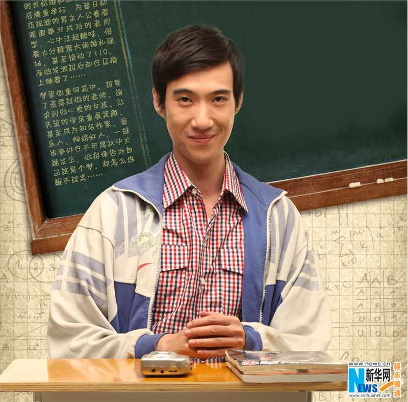 夏洛特烦恼孟特