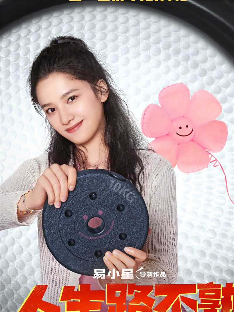 人生路不熟周微雨