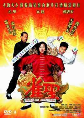 雀圣3：自摸三百番