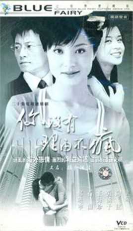 你没有理由不疯