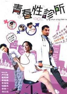 谈谈情·说说性