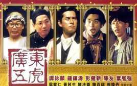 广东五虎之铁拳无敌孙中山