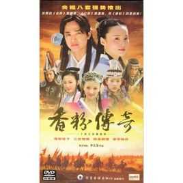 香粉传奇