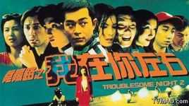 阴阳路之我在你左右