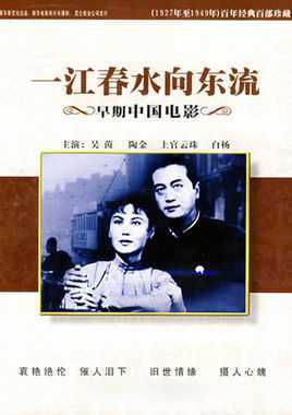 一江春水向东流