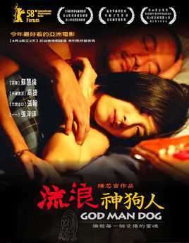 流浪神狗人