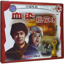 血染桃花水