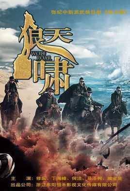 绝漠天啸之生死场