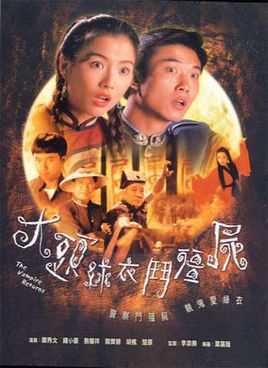 大头绿衣斗僵尸