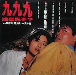 九九九谁是凶手