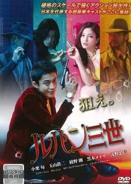 鲁邦三世：埃及艳后的项链