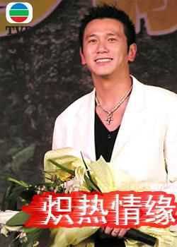 炽热情缘