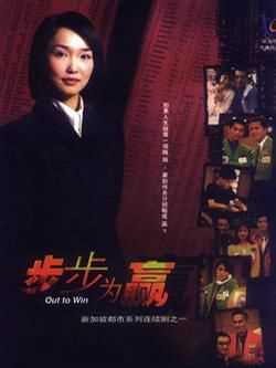 步步为赢