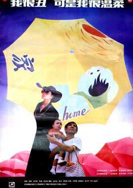 我很丑，可是我很温柔