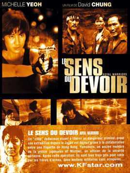 皇家师姐2之皇家战士