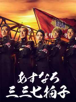 罗汉柏三三七拍子