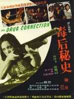 毒后秘史