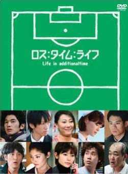 遗失：时间：生命