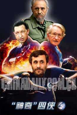 神奇四侠