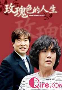 玫瑰人生(国语版)