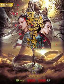 灵魂摆渡·黄泉