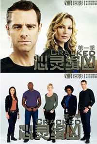 疯探缉凶第一季