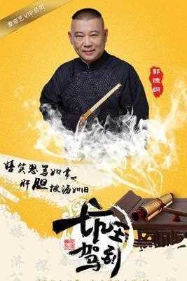 坑王驾到第2季
