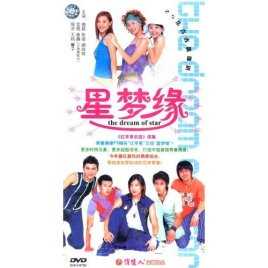 星梦缘