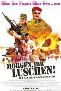 教官施密特电影