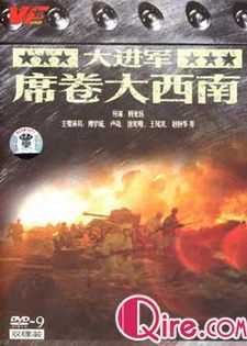 大进军：大战宁沪杭