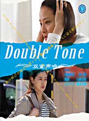 Double Tone