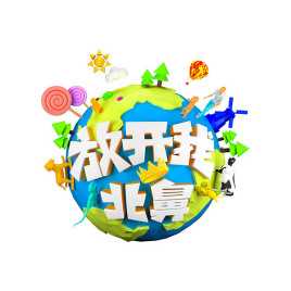 放开我北鼻第一季