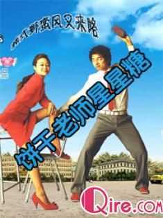 饼干老师星星糖