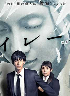 警报-刑警×女友×完全恶女