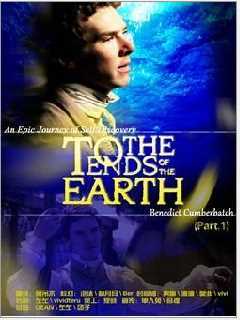 直到世界的尽头第一季