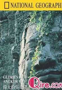伟大的吴哥窟