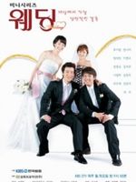 婚礼