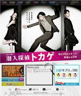 潜入侦探变色龙