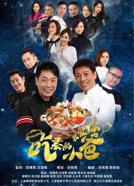 吃素的小爸，我爱你