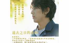 远去之日的去向