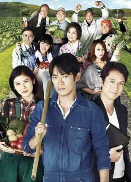 限界集落株式会社