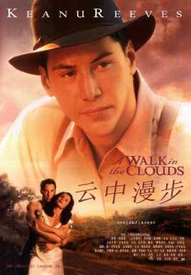 云中漫步
