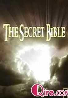 ：圣经秘密