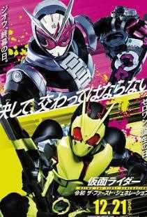 假面骑士 NEXT G..