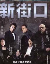 新街口