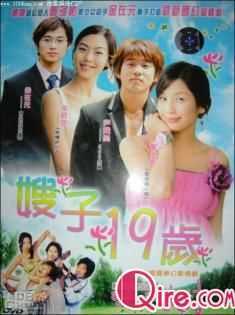 嫂嫂十九岁
