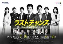 最后的机会：重生承包人