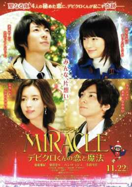 戴维克罗的恋爱和魔法