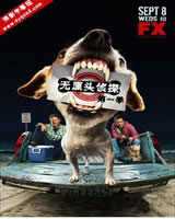 无厘头侦探第一季