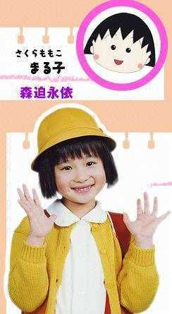 樱桃小丸子